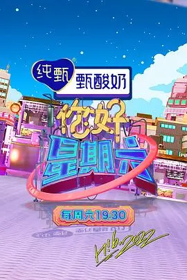 专题配图：漫趣星球软件一周补完企划海报
